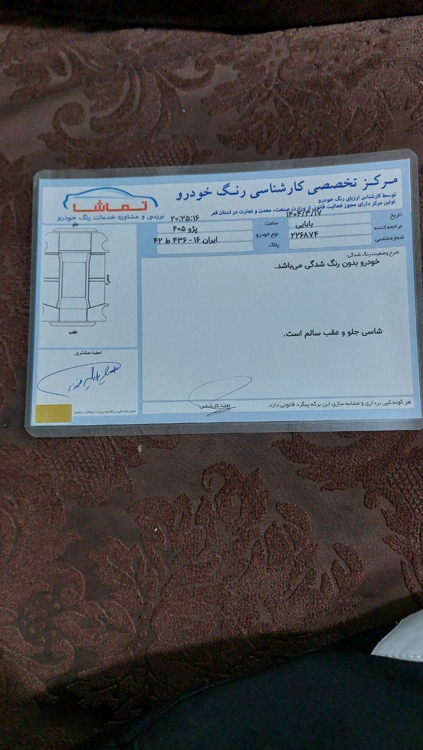 پژو 405 SLX بنزینی TU5 - 1398