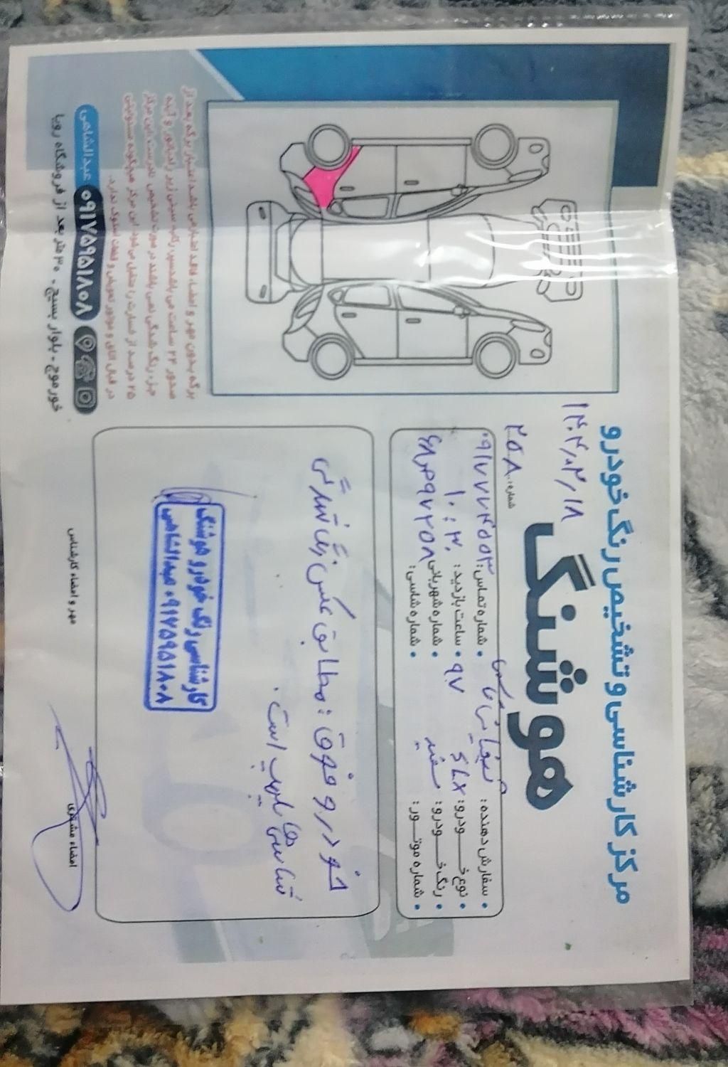 پژو 405 SLX بنزینی TU5 - 1397