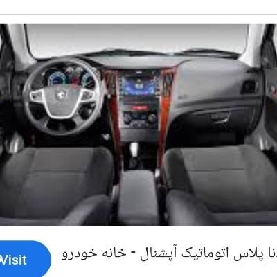 دنا پلاس توربو اتوماتیک - 1404