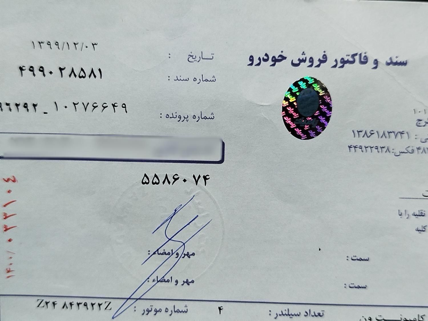 زامیاد وانت نیسانZ24 دوگانه سوز آپشنال - 1400