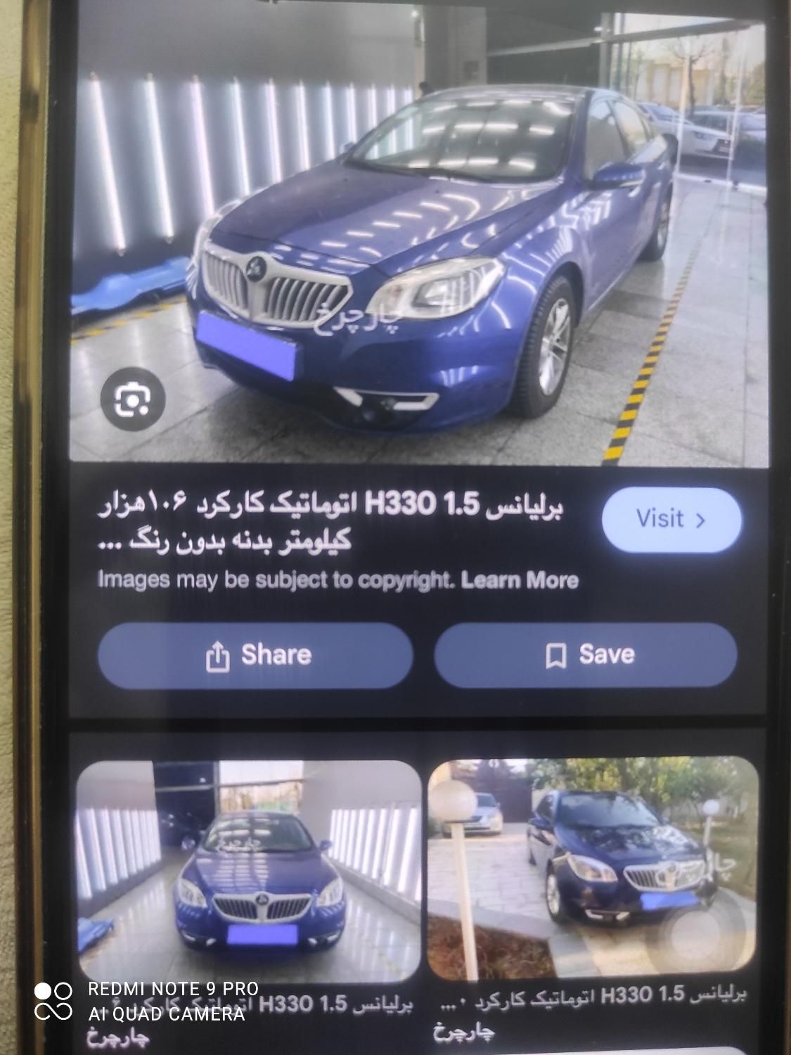 خودرو برلیانس، H330 آگهی ann_18749883