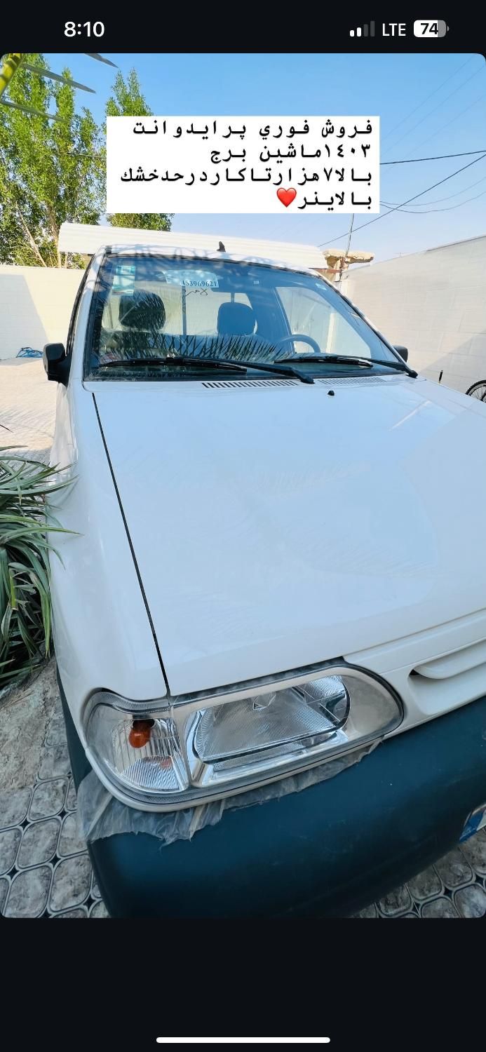 پراید 151 SE - 1403