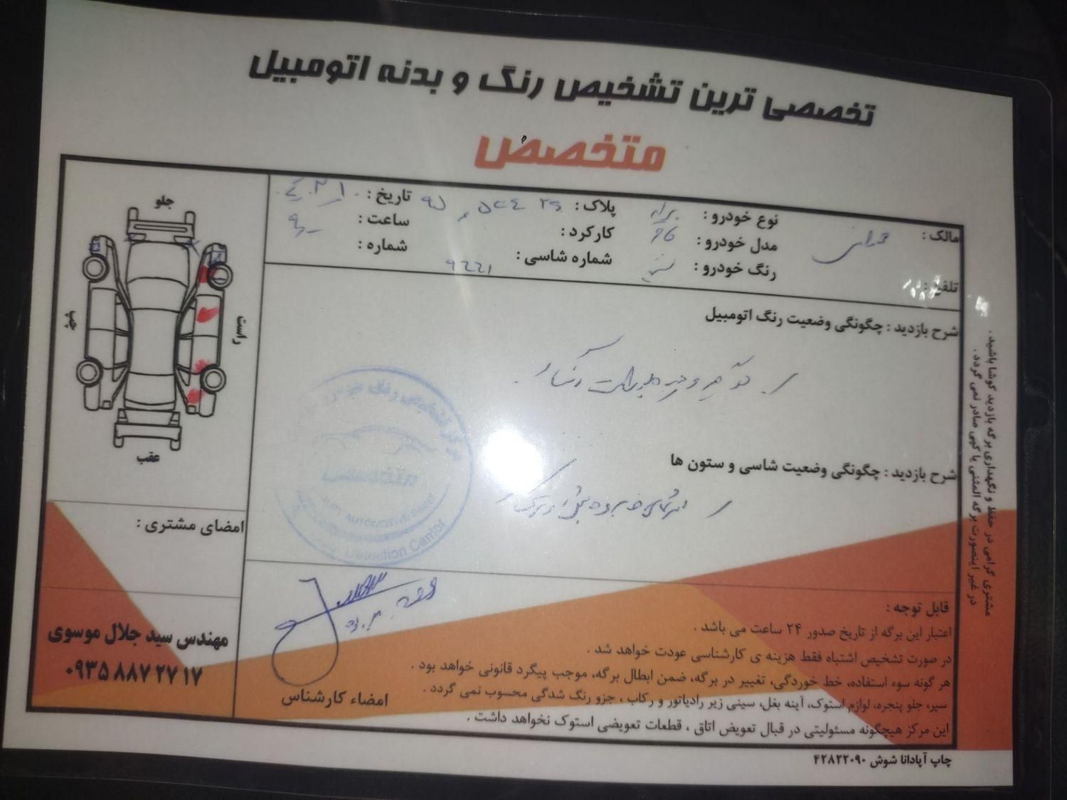 پراید 131 LE - 1393