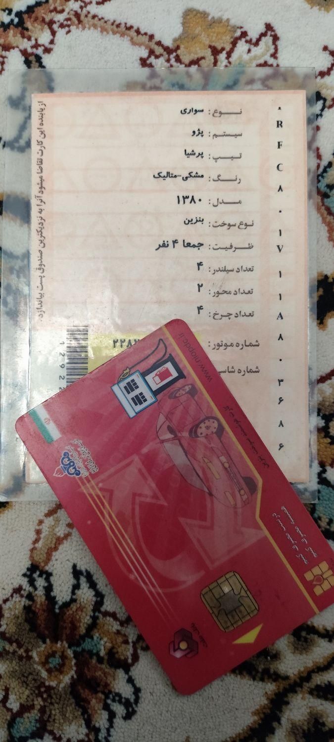 پژو پارس ELX-XU7P سفارشی - 1380