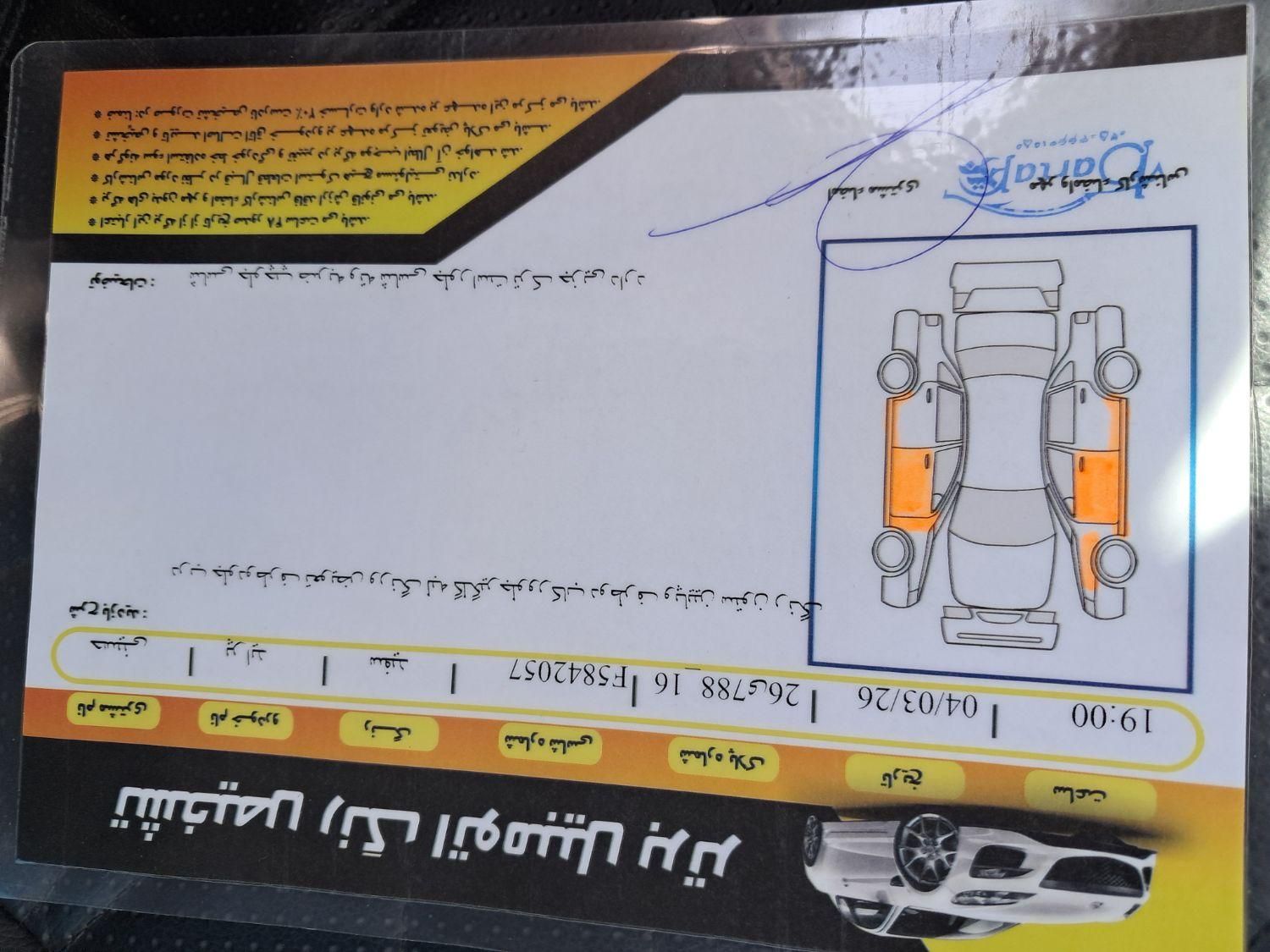 پراید 111 SE - 1394