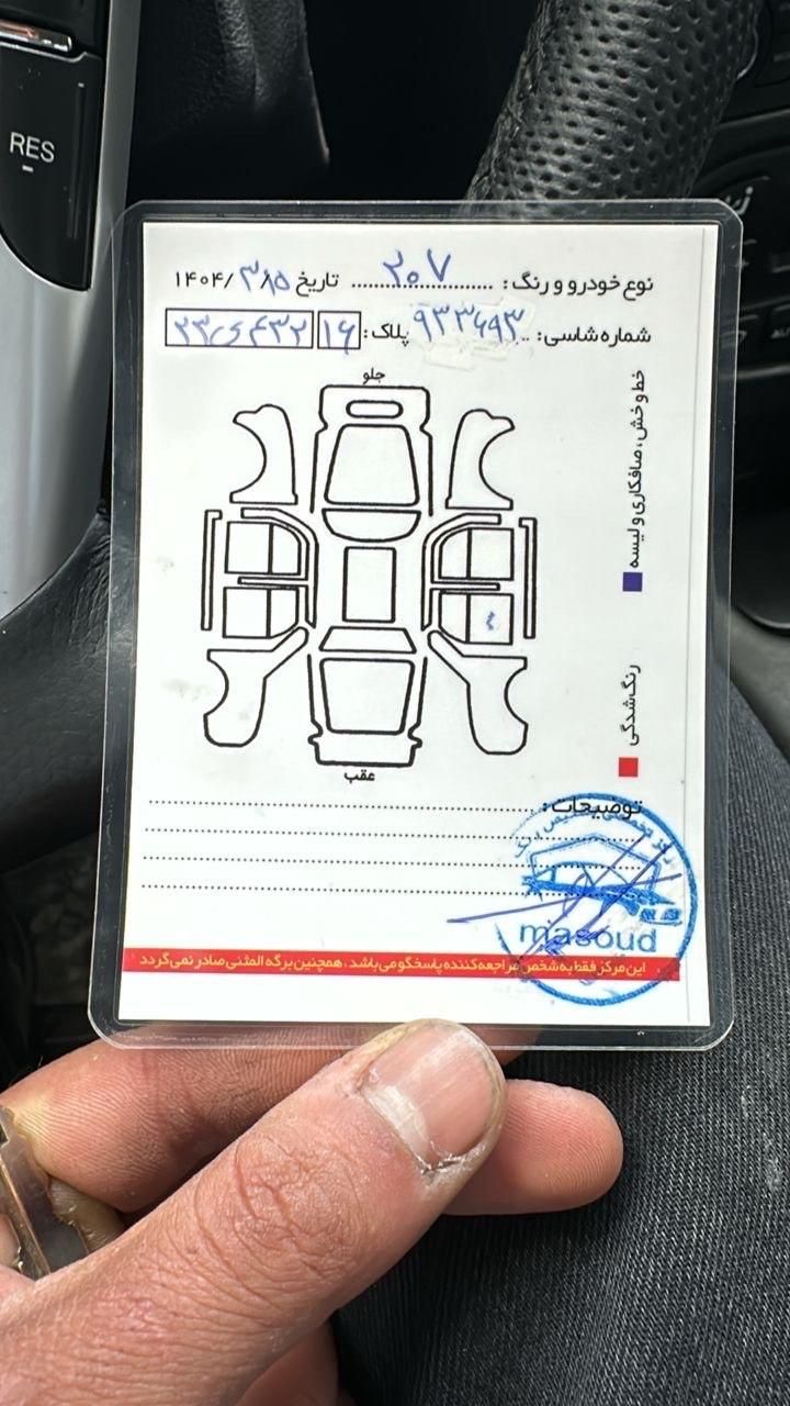 پژو 207 دنده‌ای فرمان هیدرولیک - 1401