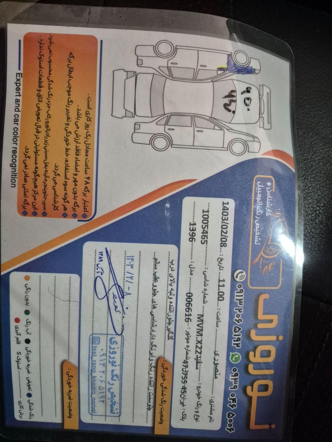 ام وی ام X22 اتوماتیک لاکچری - 1396