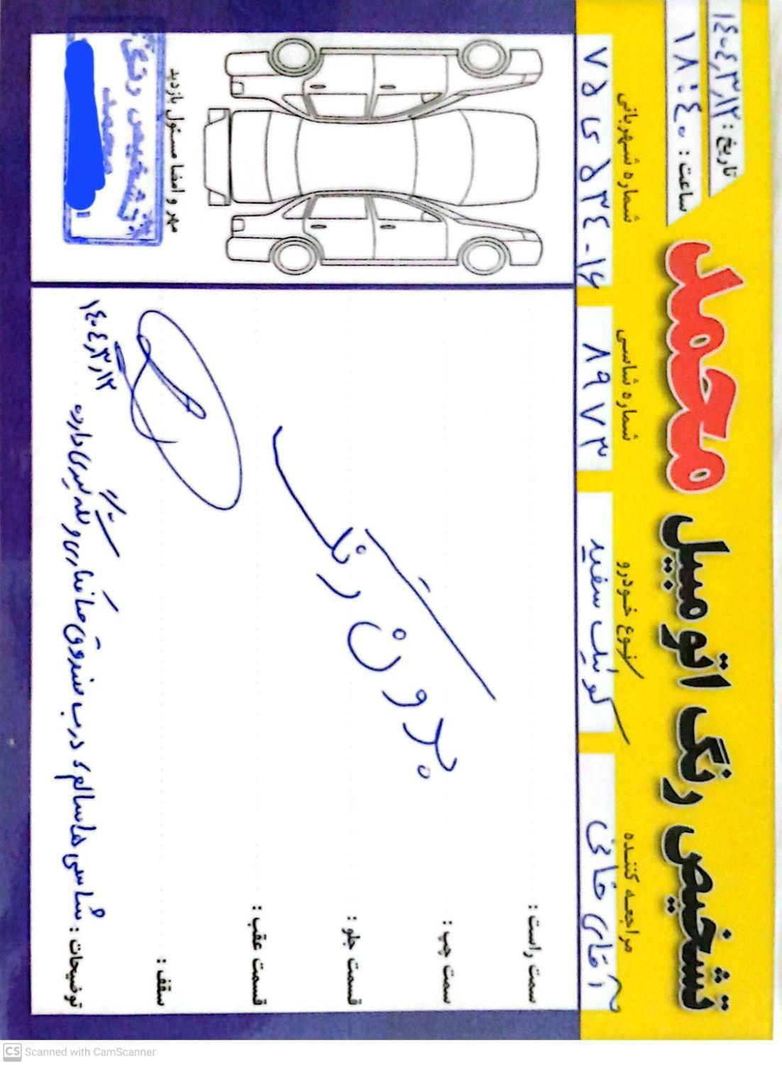 کوییک R دنده‌ای - 1402