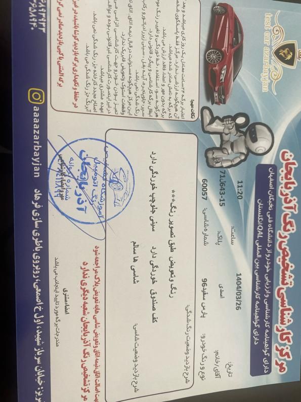 پژو پارس دوگانه سوز - 1396
