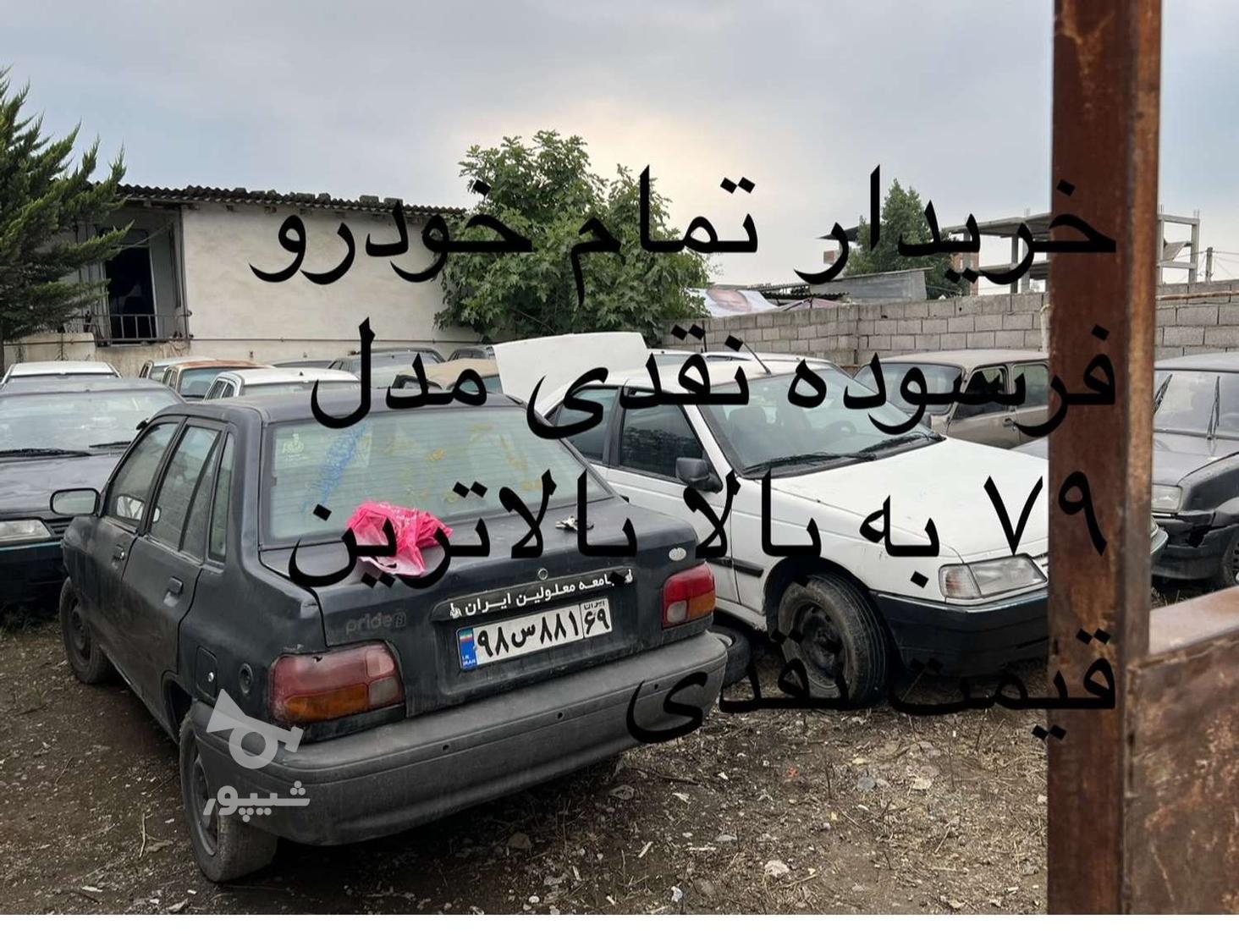 خودرو پراید، صبا آگهی ann_18753070