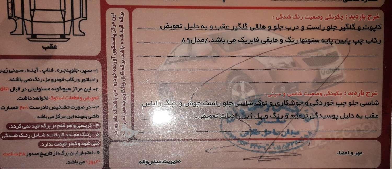پراید 111 SX - 1389