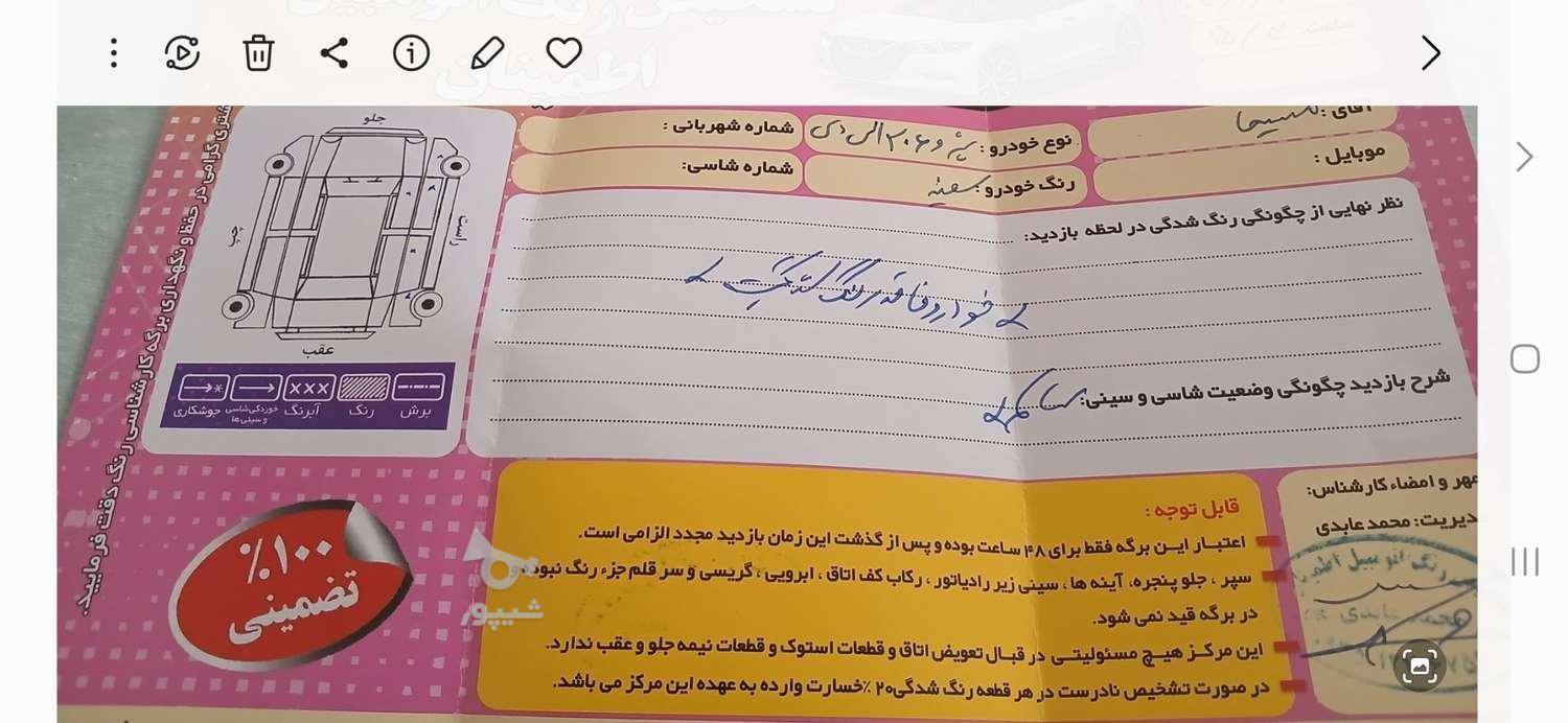 خودرو پژو، 206 آگهی ann_18754062