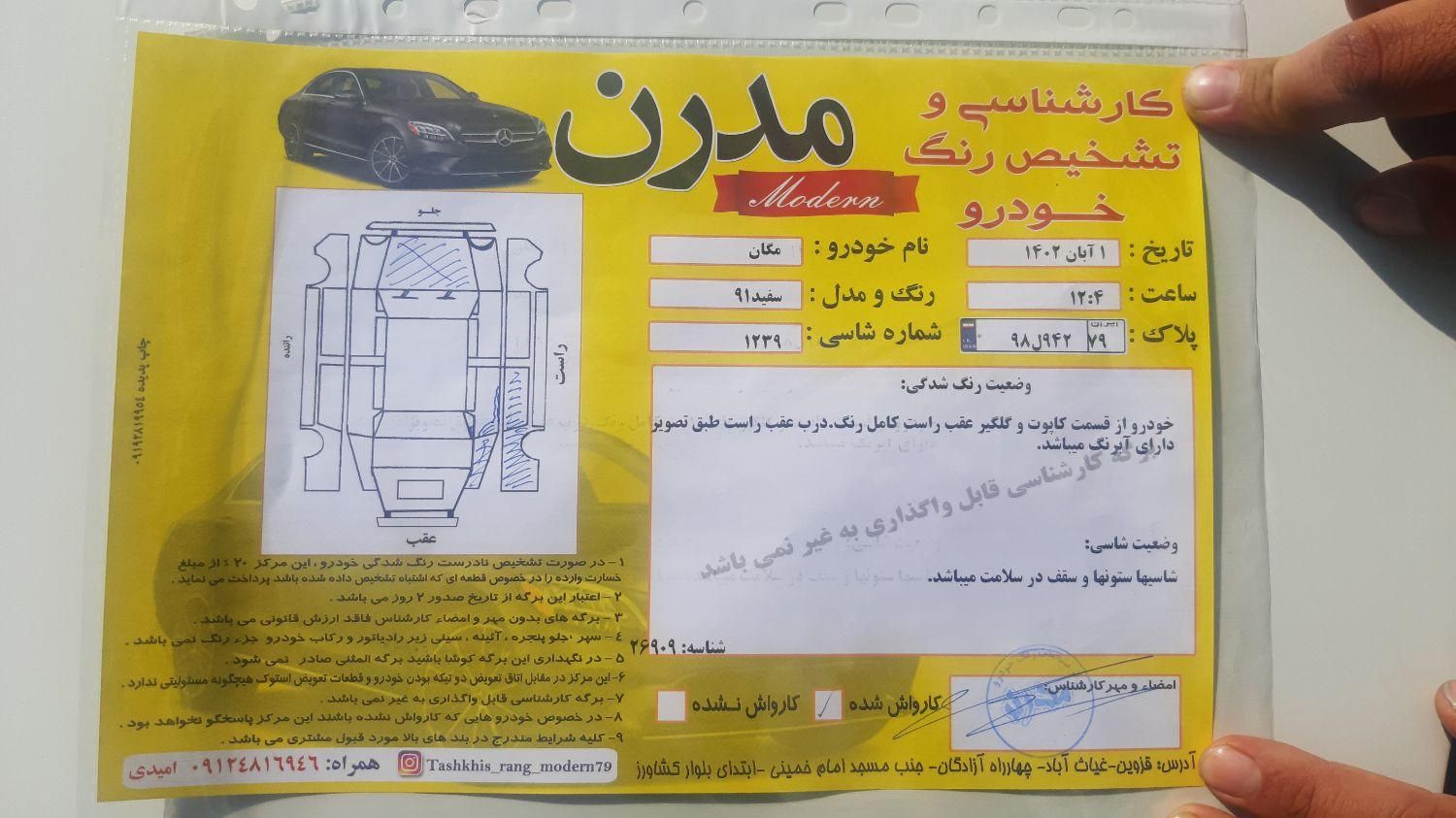 رنو مگان پارس خودرو 2000 - 1391