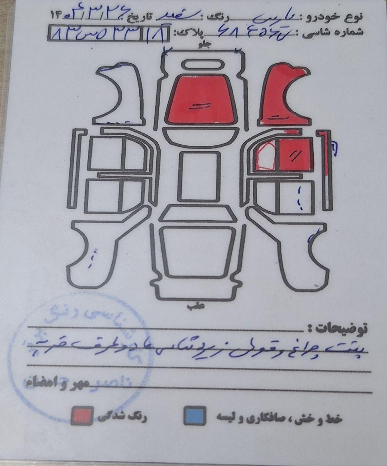 پژو 405 SLX بنزینی TU5 - 1393
