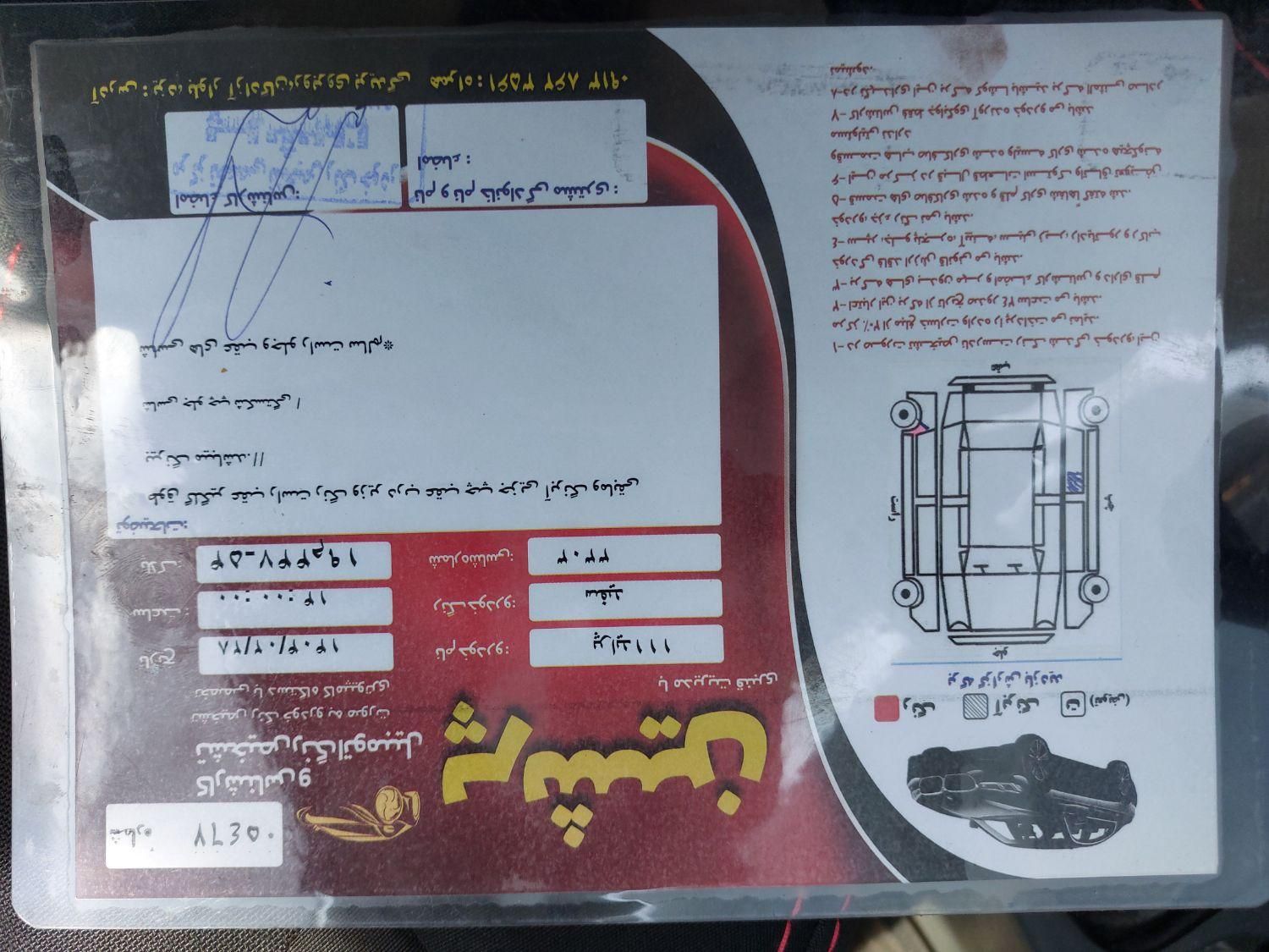 پراید 111 SE - 1399