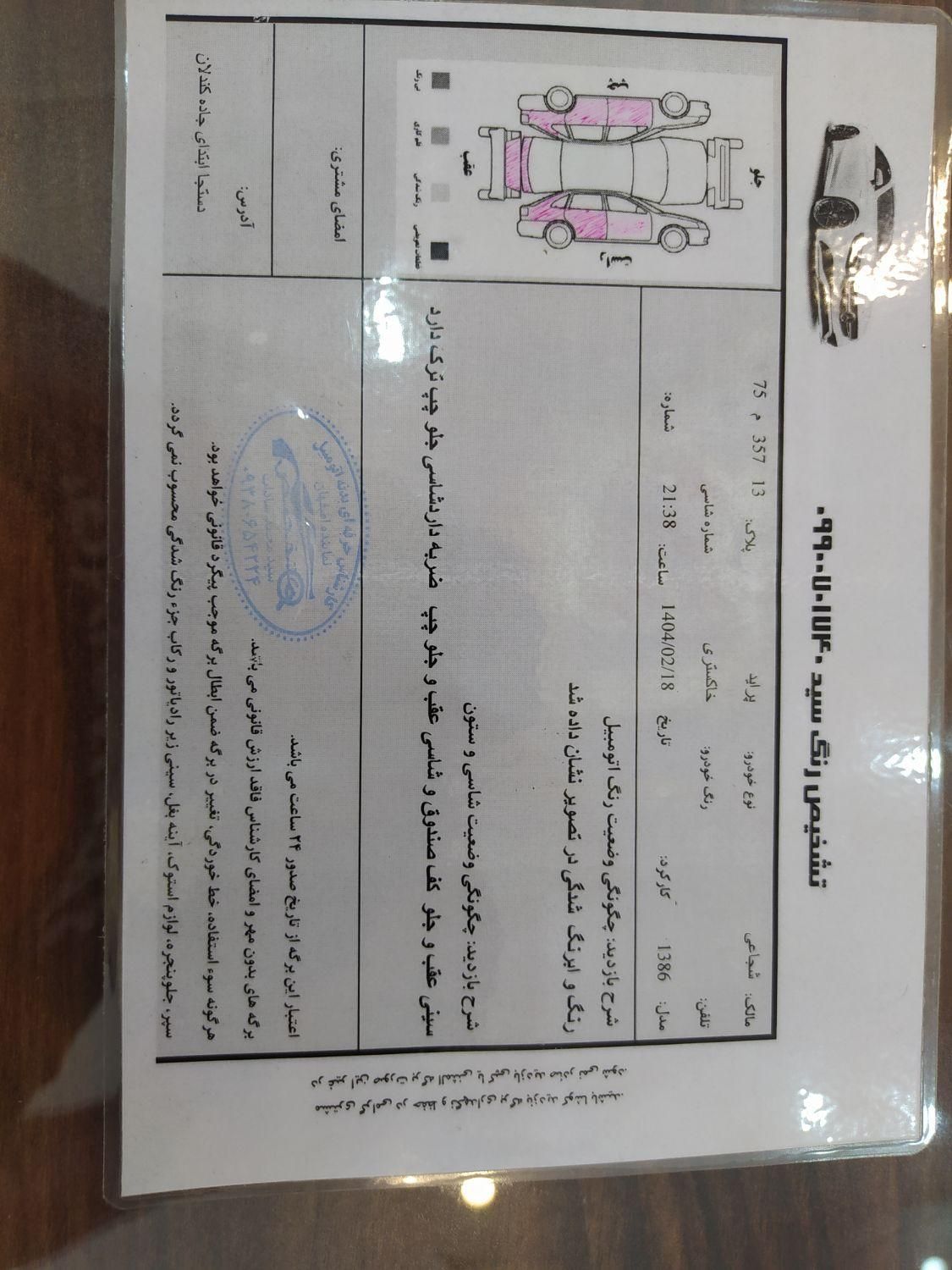 پراید صبا بنزینی - 1387