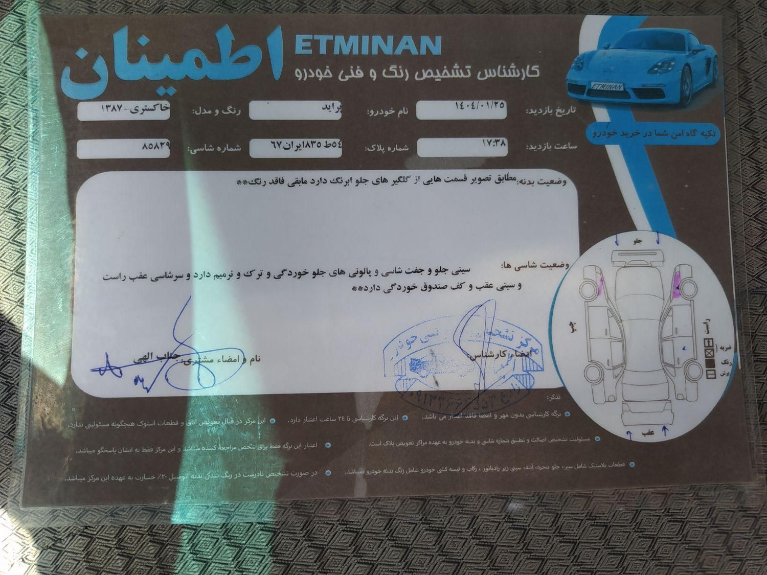 خودرو پراید، صبا آگهی ann_18754393