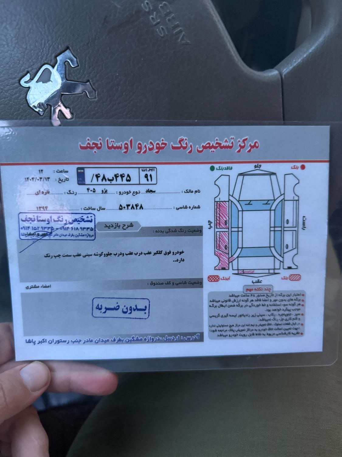 پژو 405 GLX - دوگانه سوز - 1394