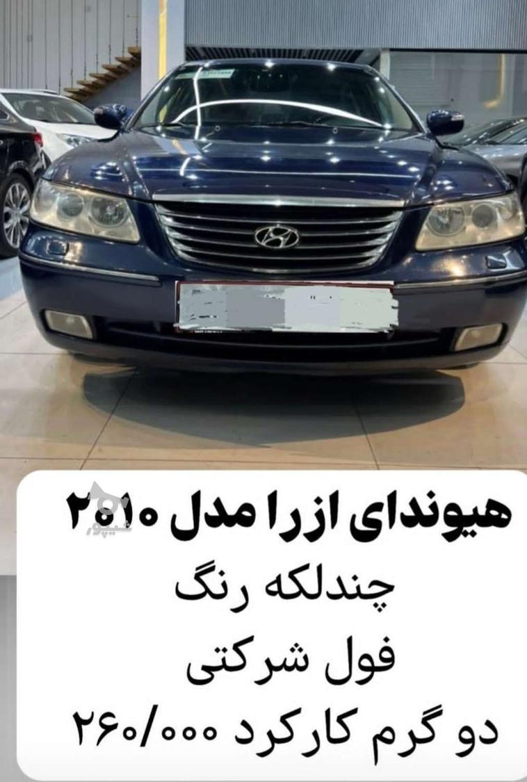 خودرو هیوندای، آزرا (گرنجور) آگهی ann_18754694