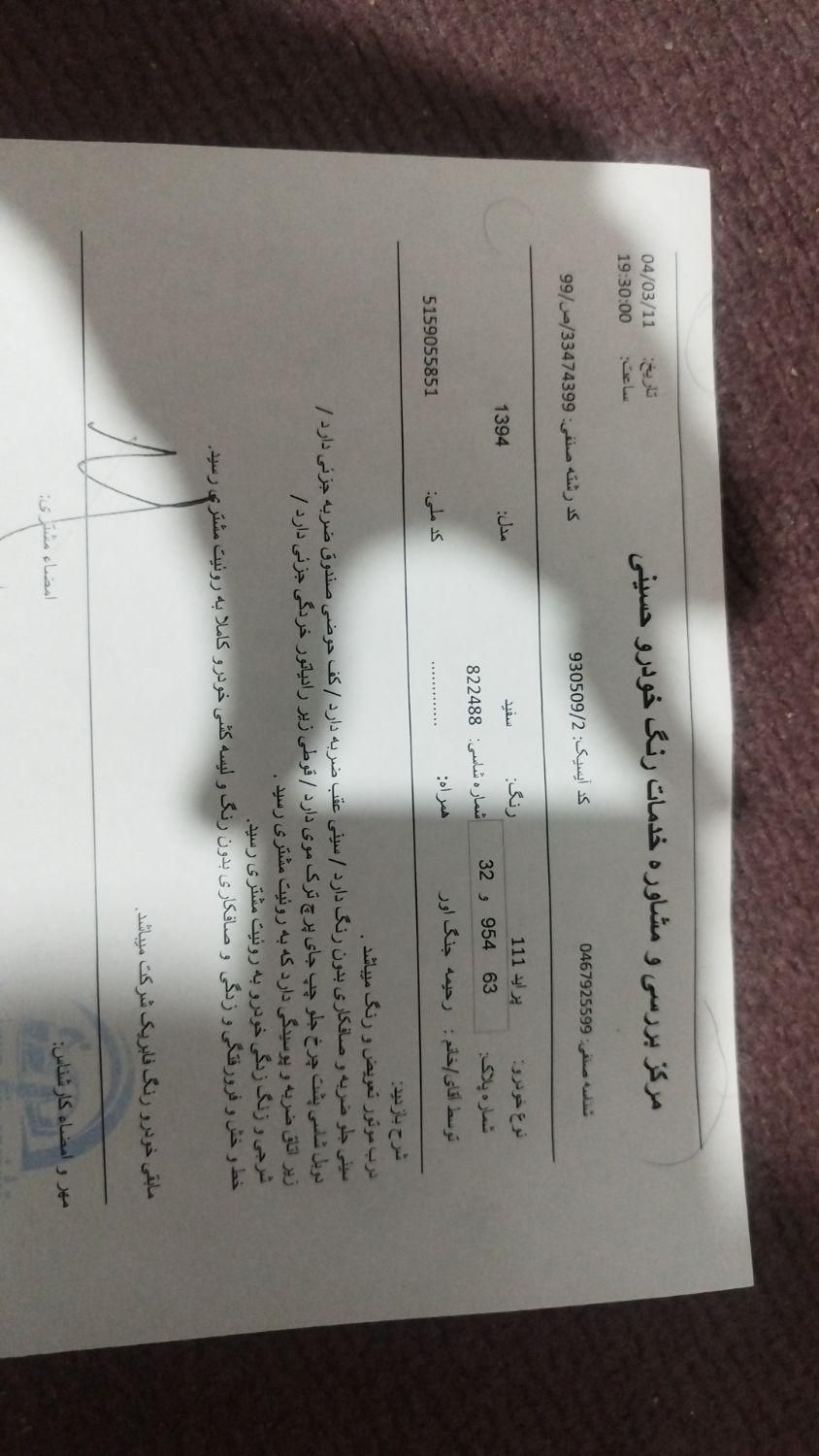 پراید 111 SE - 1394