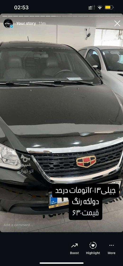 خودرو جیلی، امگرند 7 آگهی ann_18755146