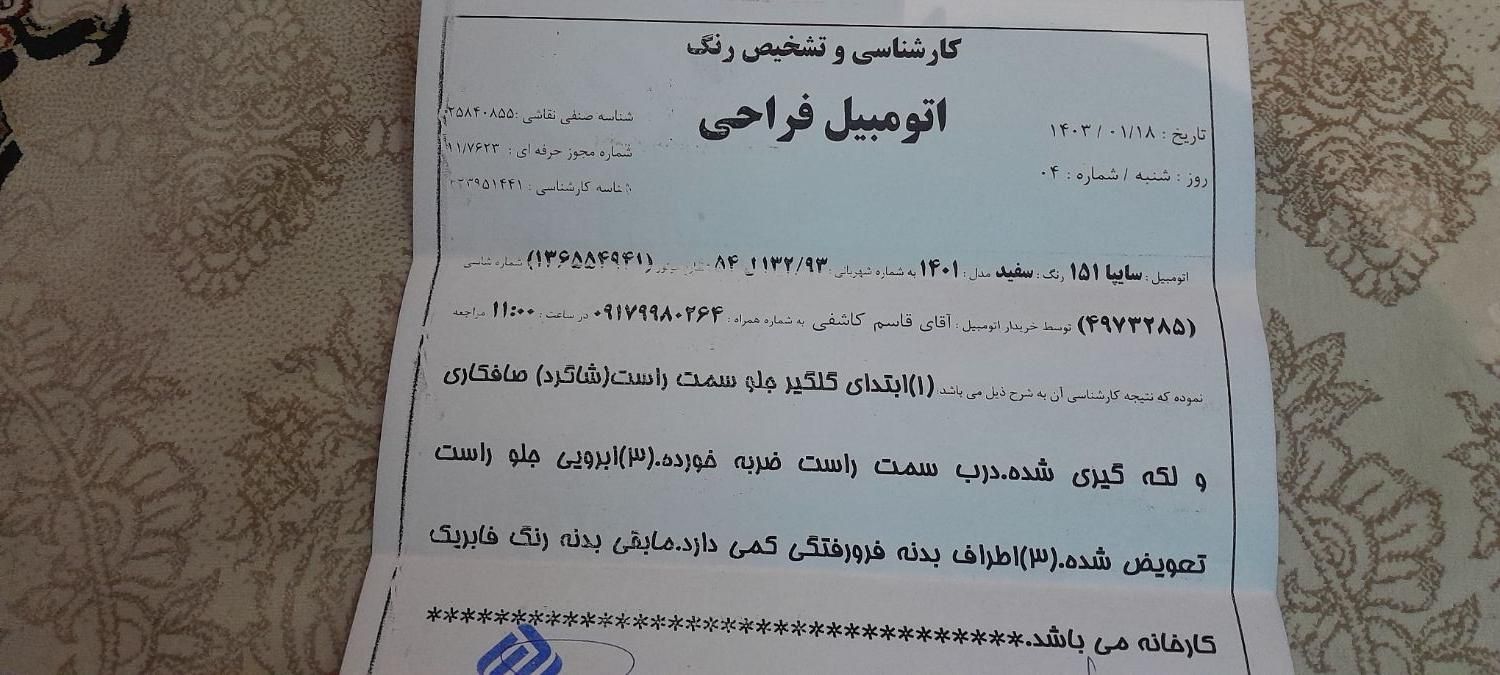 پراید 151 SE - 1401
