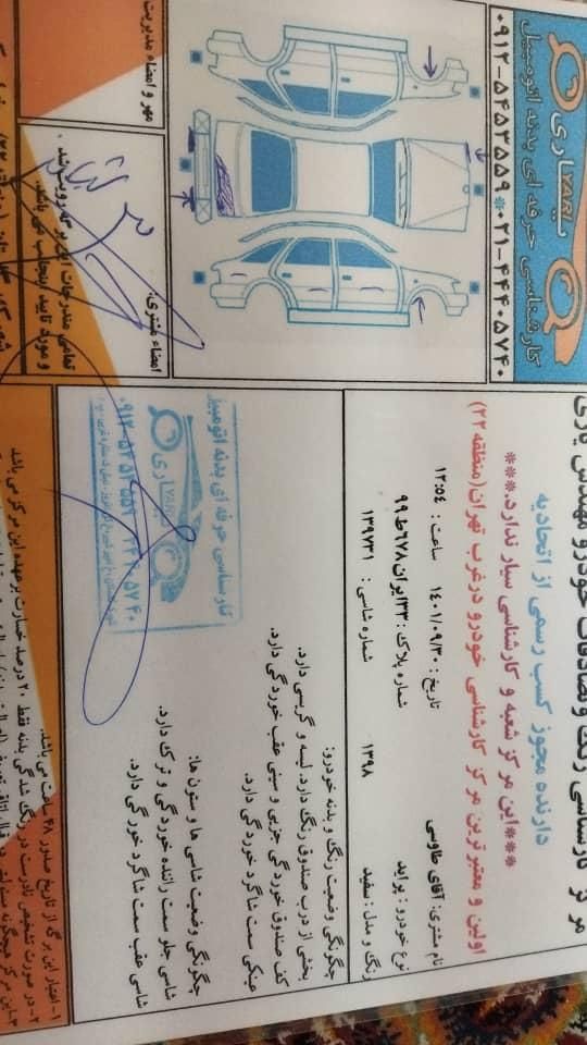 خودرو پراید، 131 آگهی ann_18756271