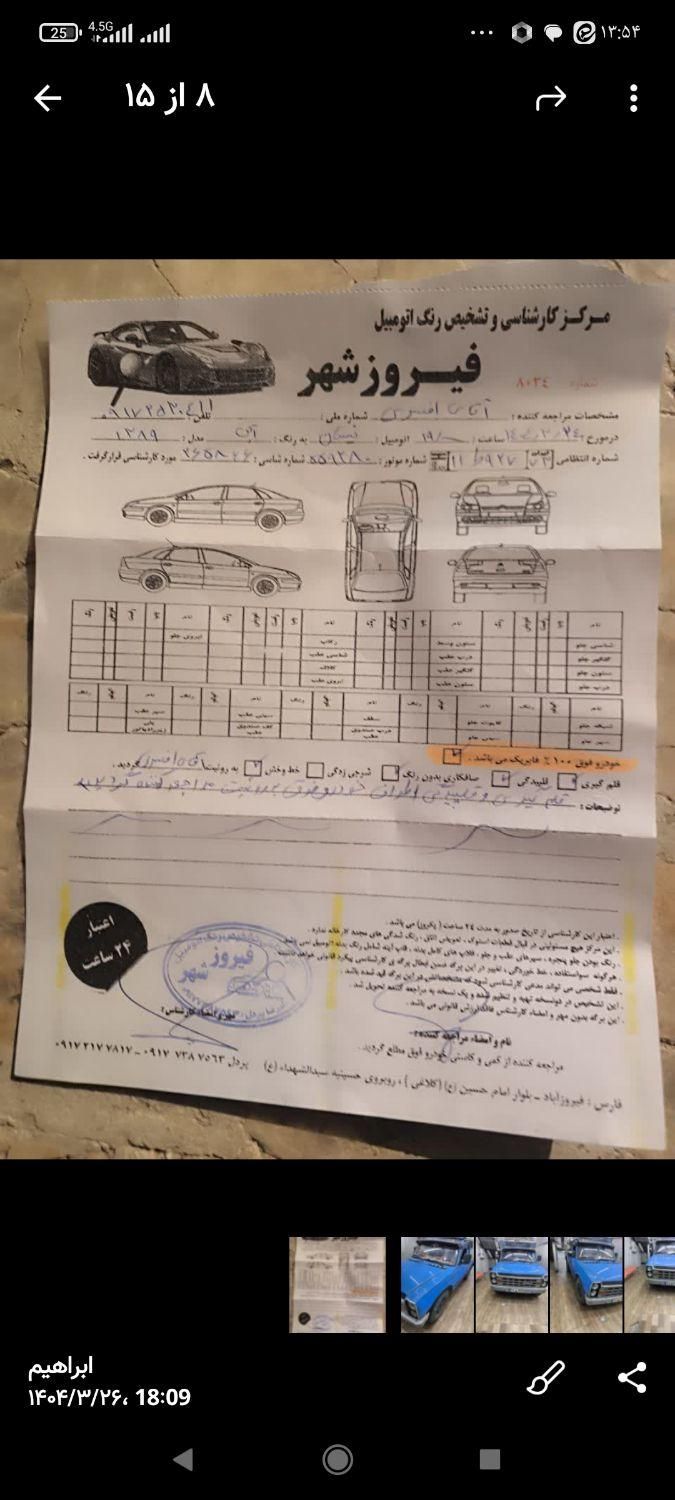 زامیاد وانت نیسانZ24 دوگانه سوز - 1389