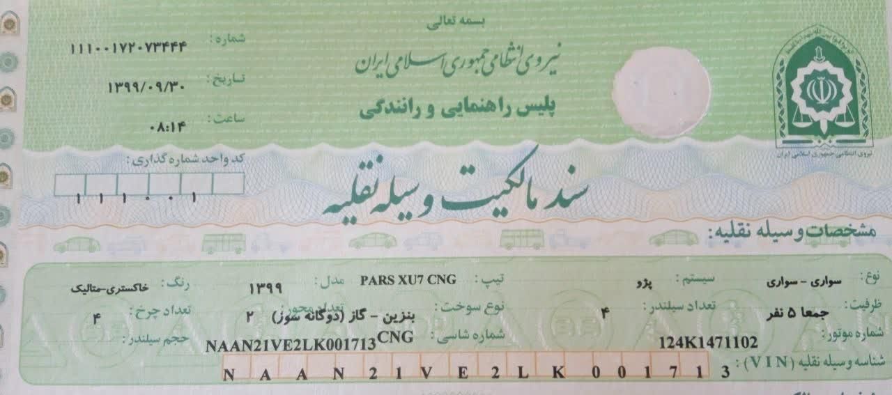 پژو پارس دوگانه سوز - 1399