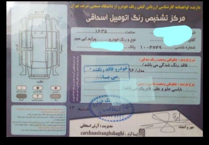 خودرو پراید، 131 آگهی ann_18756718