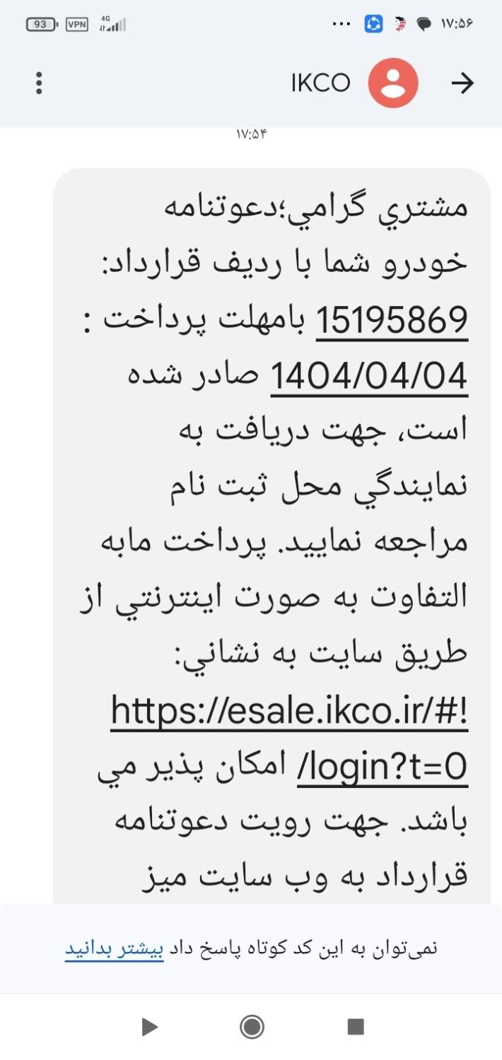 خودرو سمند، سورن پلاس آگهی ann_18756851