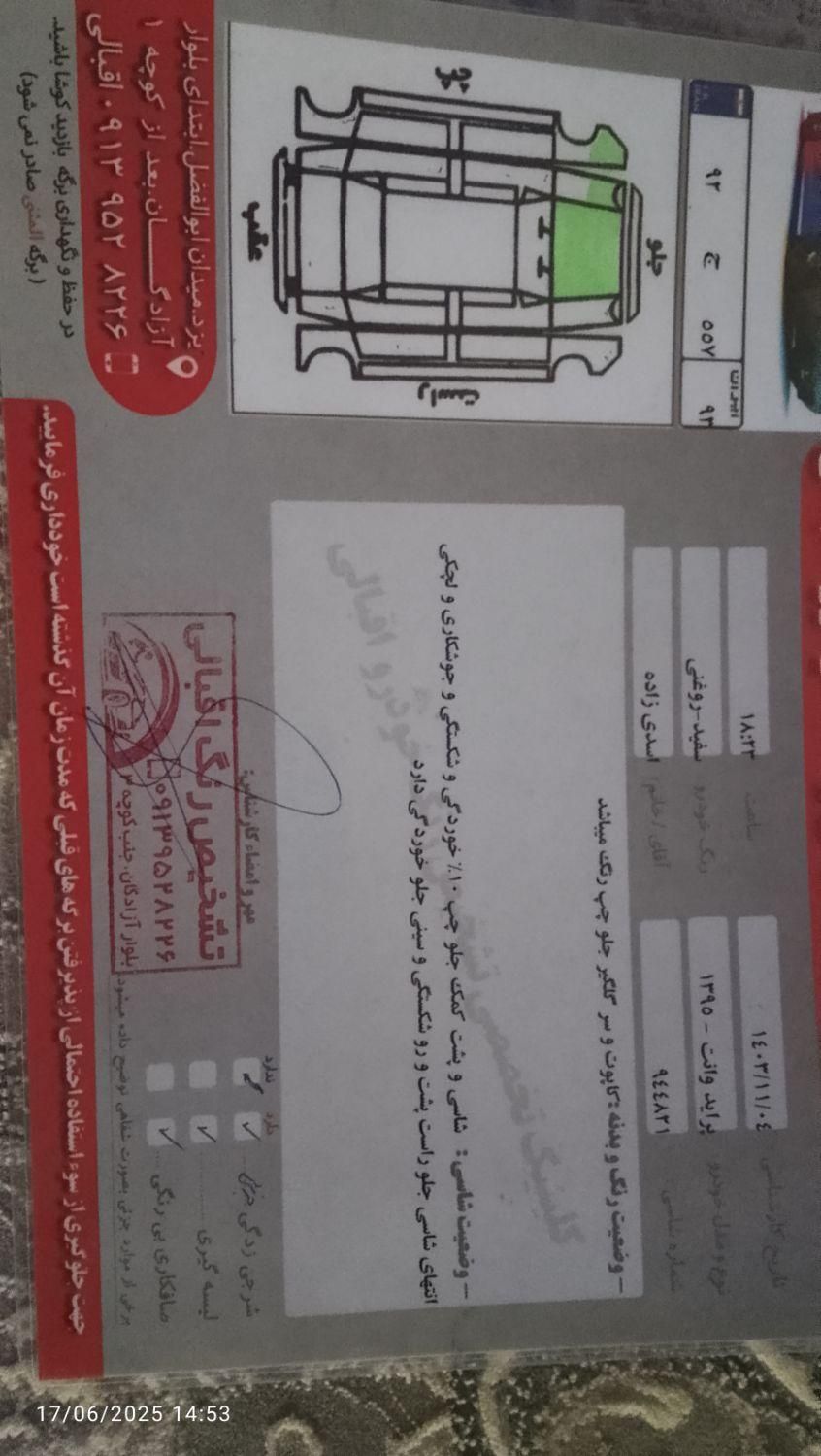 پراید 151 SE - 1395