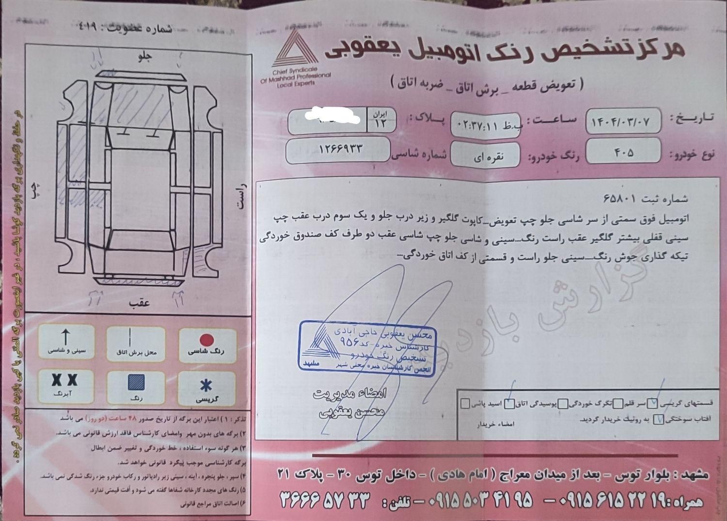 پژو 405 GLX - دوگانه سوز - 1390