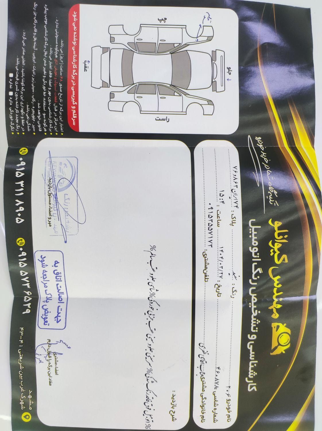 پژو 206 تیپ 3 - 1400