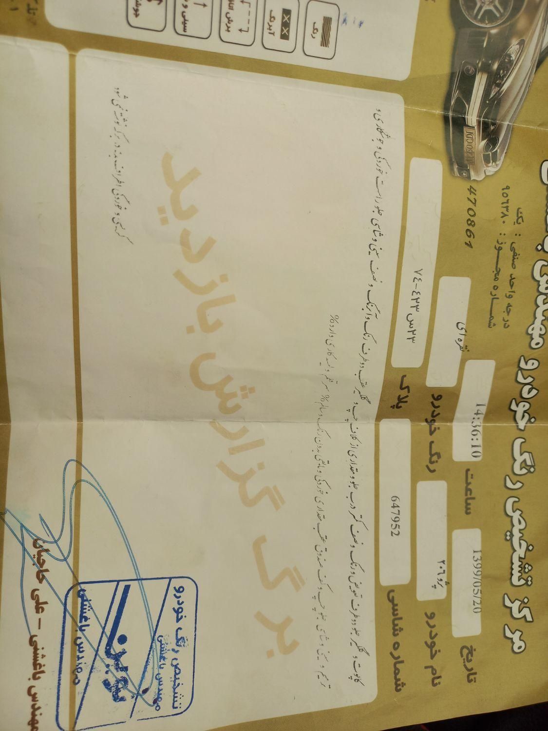 پژو 206 تیپ 2 - 1383
