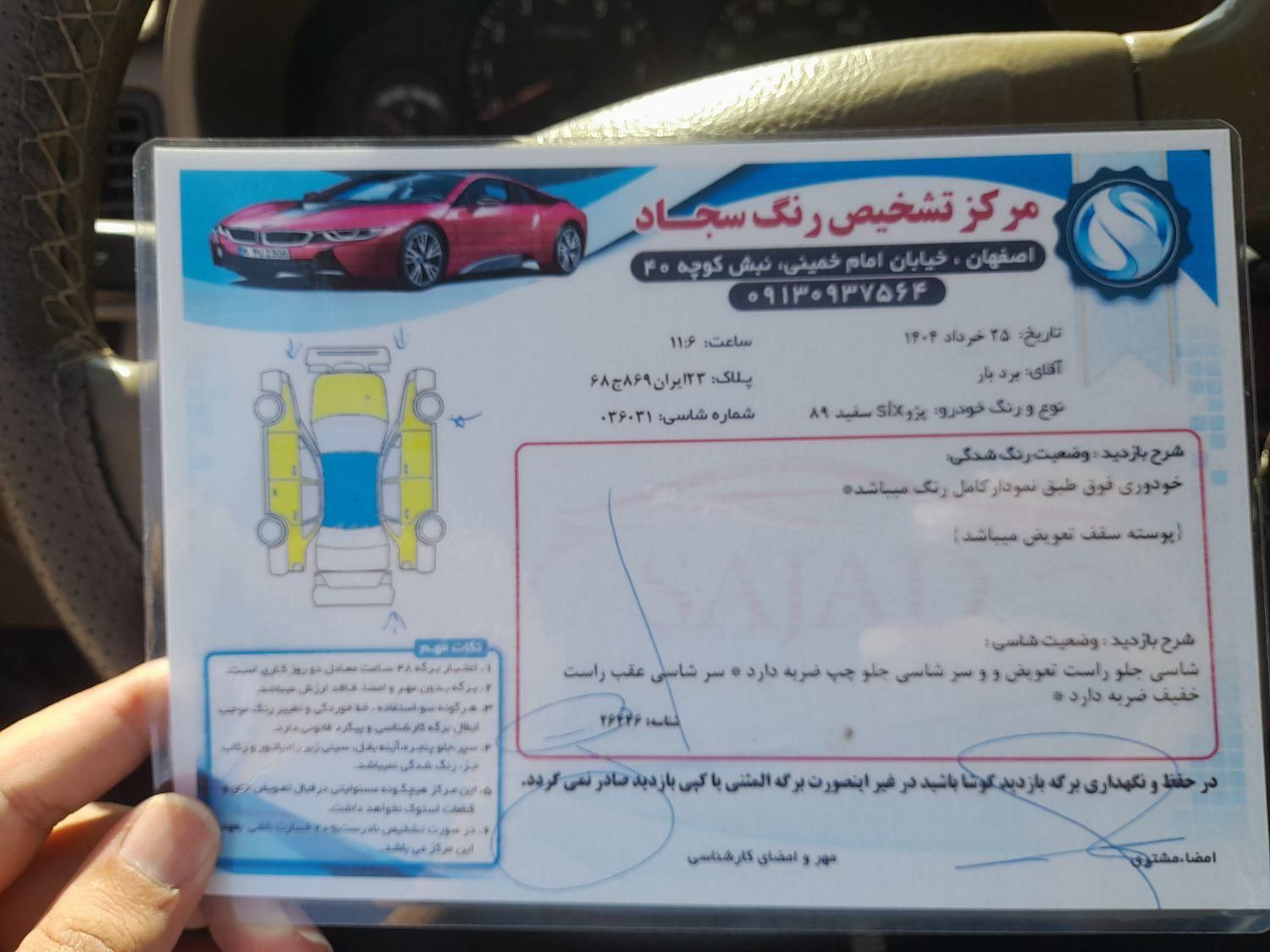 خودرو پژو، 405 SLX آگهی ann_18757896