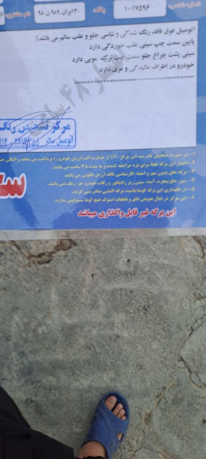کوییک معمولی دنده‌ای - 1398