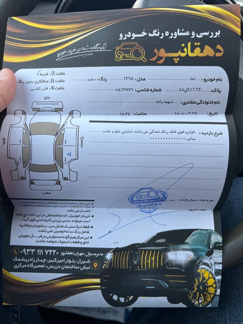تیبا صندوق دار SX - 1398