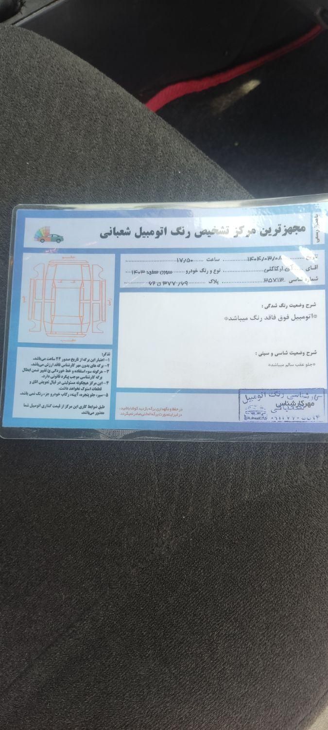 سمند سورن پلاس EF7 بنزینی - 1403