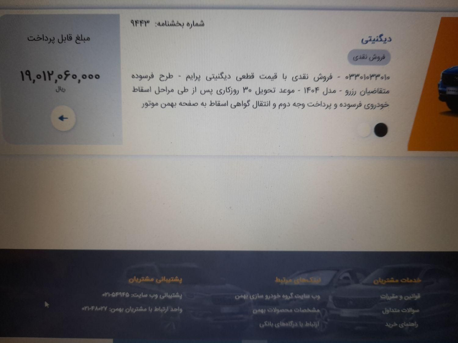 خودرو دیگنیتی، پرایم آگهی ann_18759540