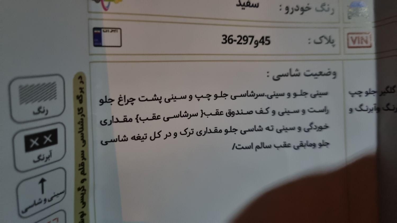 پراید 131 SE - 1394