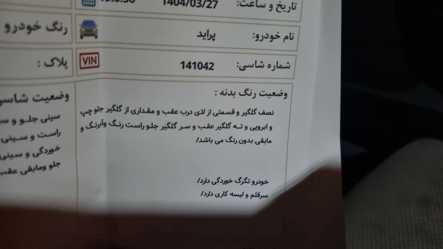 پراید 131 SE - 1394