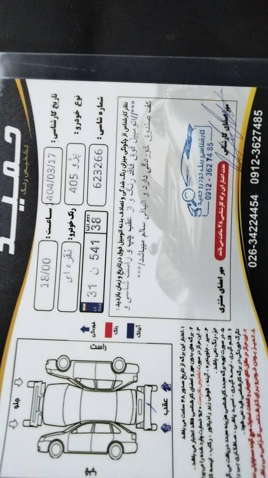 پژو 405 GLX - دوگانه سوز - 1389