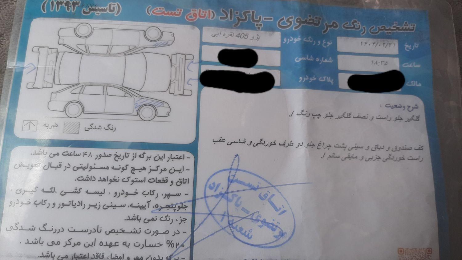 پژو 405 GLX - دوگانه سوز - 1390