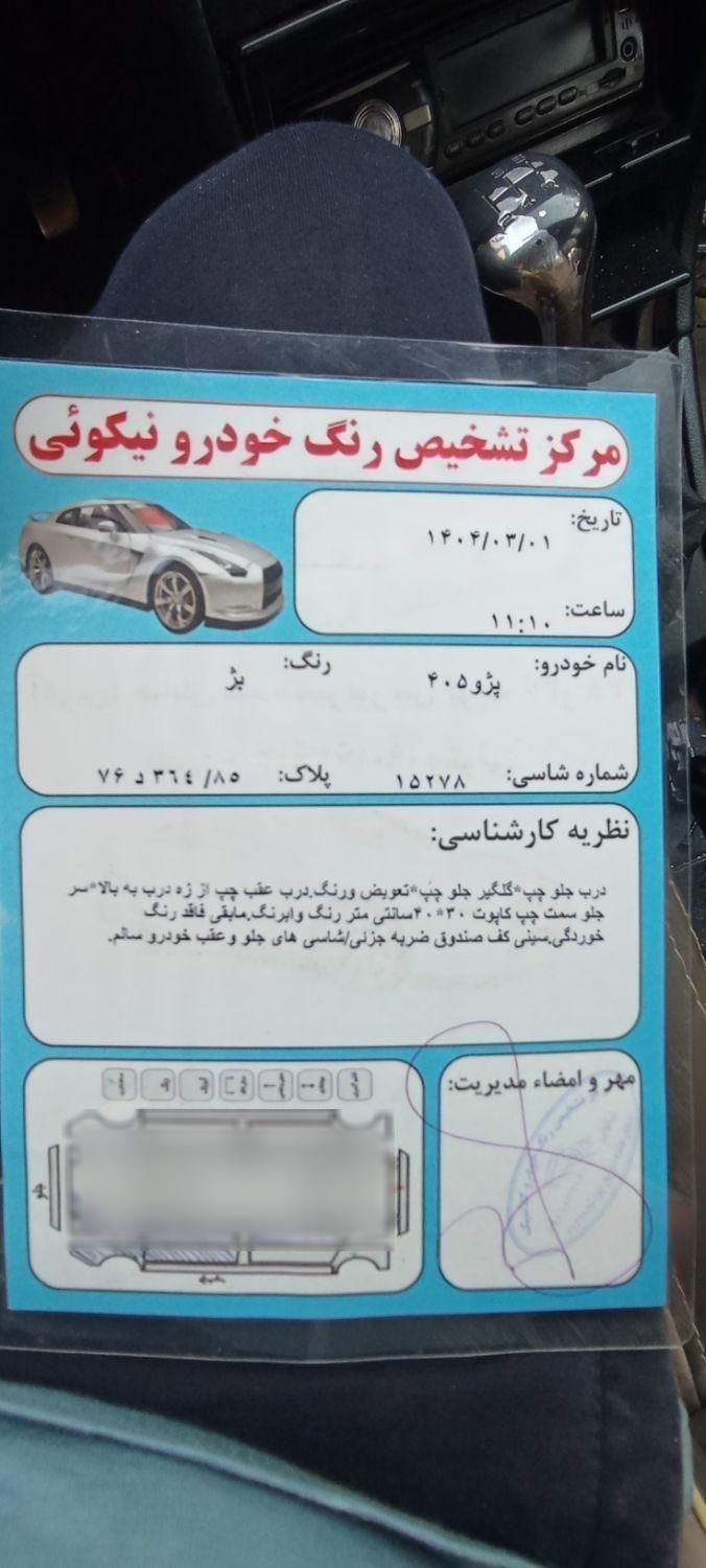 خودرو پژو، 405 آگهی ann_18861042