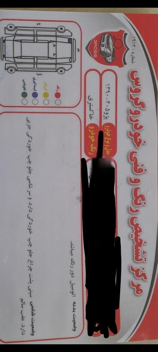 پژو 405 GLX - دوگانه سوز - 1390