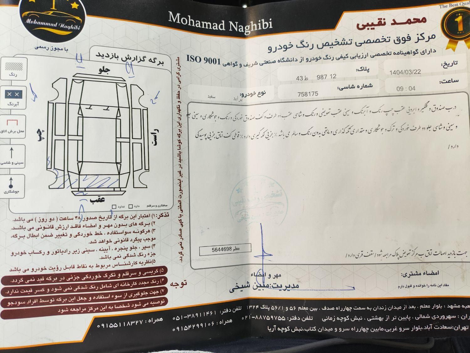 پراید صبا بنزینی - 1390