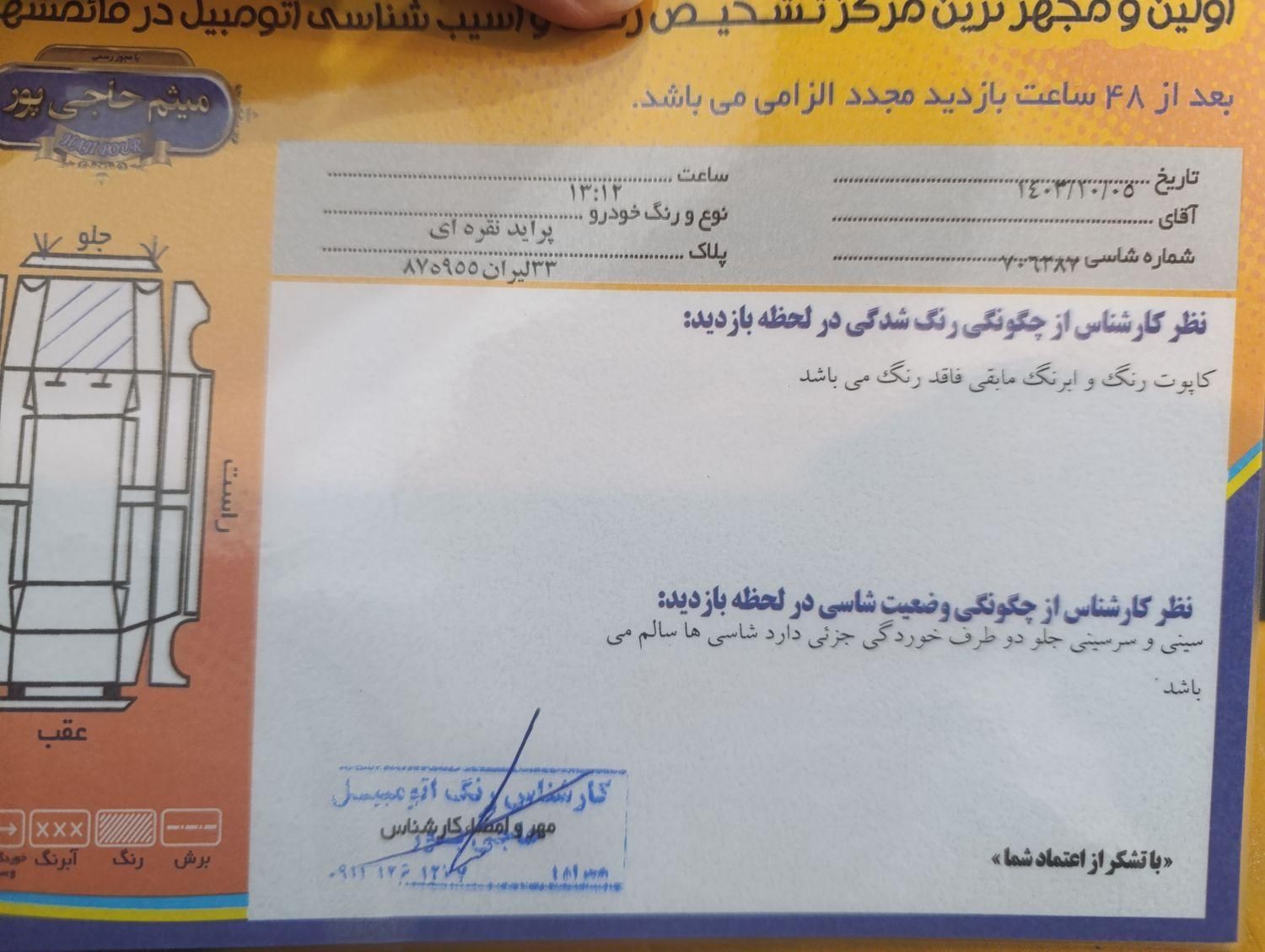 پراید صبا بنزینی - 1387