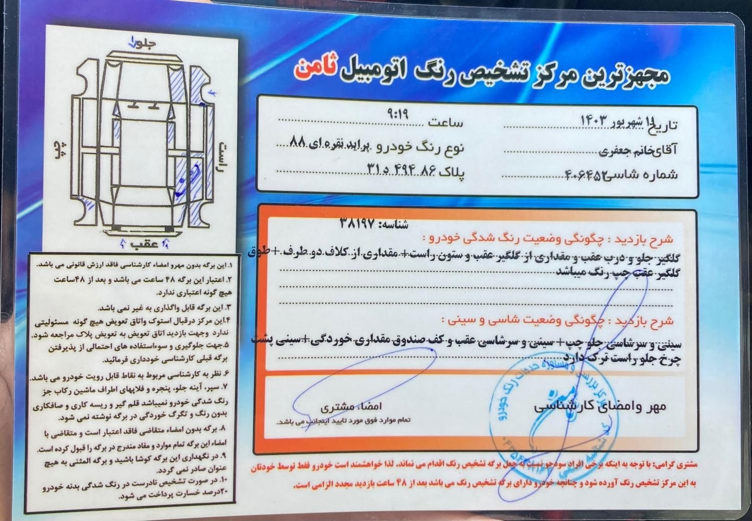 خودرو پراید، صبا آگهی ann_18866107