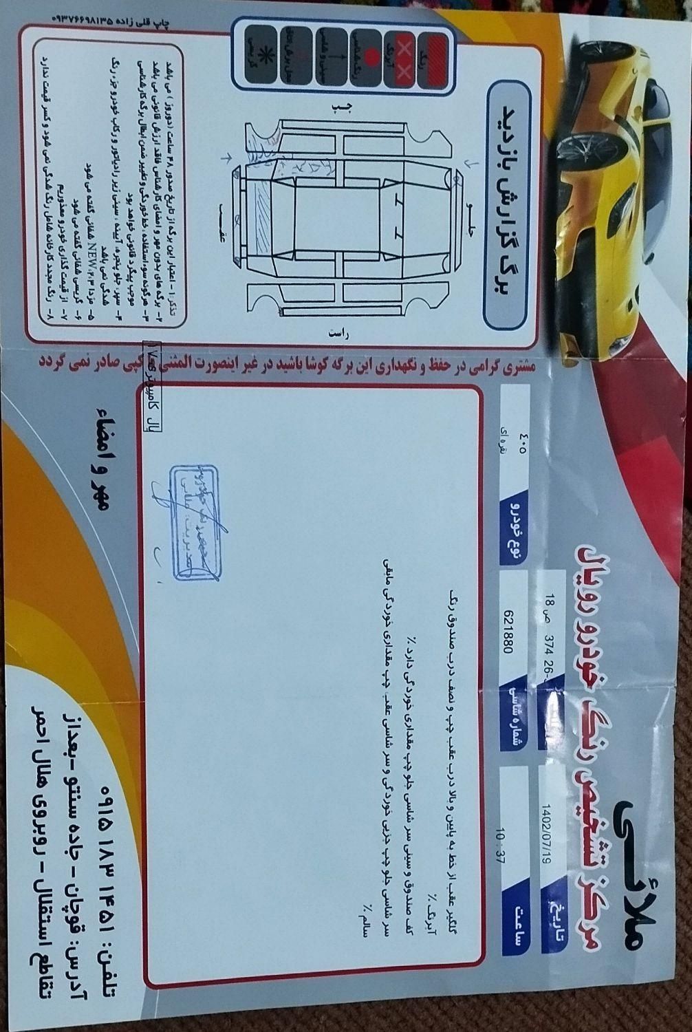 پژو 405 GLX - 1392